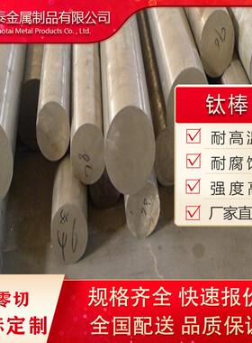 江苏现货出售TA1TA2GR1GR2TC4钛棒材合金棒毛黑棒光亮棒研磨棒