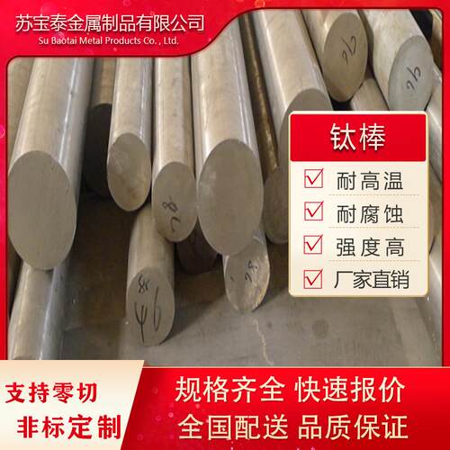 江苏现货出售TA1TA2GR1GR2TC4钛棒材合金棒毛黑棒光亮棒研磨棒