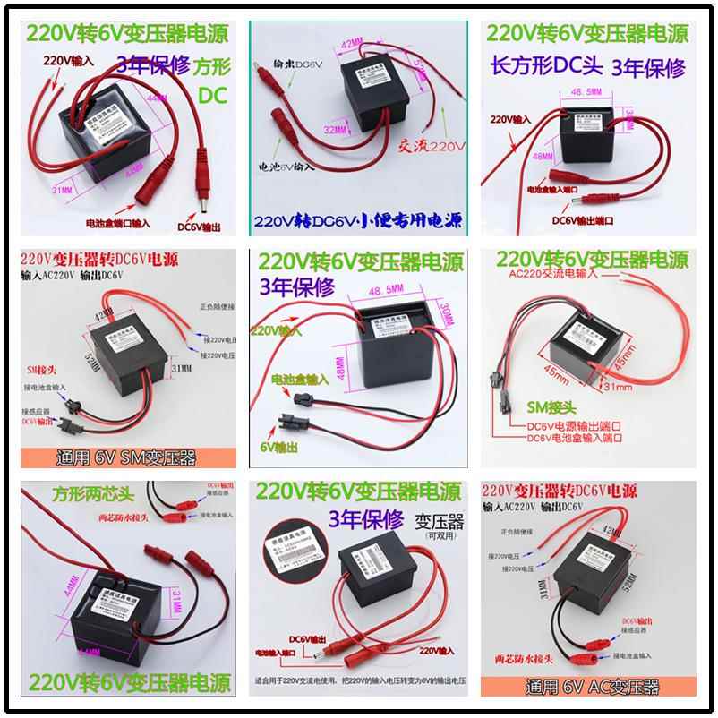 小便斗电源适配器大小便感应器220V转6V变压器红外线感应探头配件