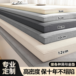 通用可拆洗海绵垫子2023新款 飘窗垫窗台垫四季 榻榻米阳台垫子
