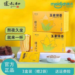 张太和玉米须茶女养生玉米胚芽苦荞麦栀子泡水喝花草茶官方正品12