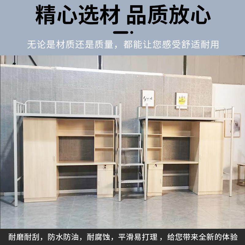 公寓床书桌衣柜组合床实木床铁床上下铺员工上床下桌钢木组合床