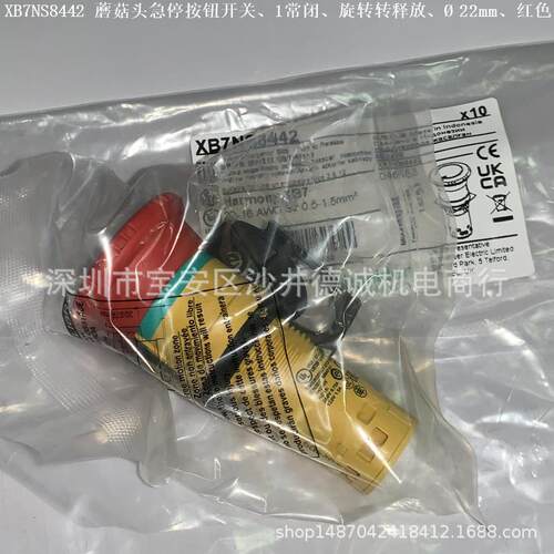 XB7NT842 蘑菇头急停按钮开关 拉拔复位、1常闭、 Ø 40mm