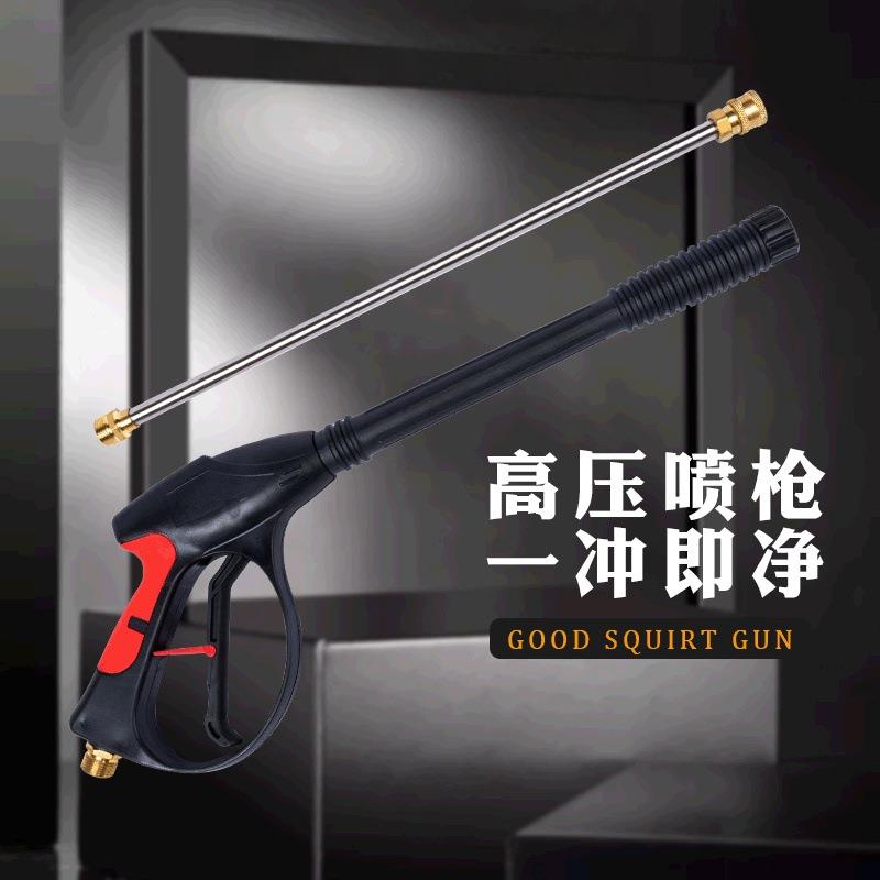 不锈钢高压水枪洗车汽车洗车工具高压洗车水枪