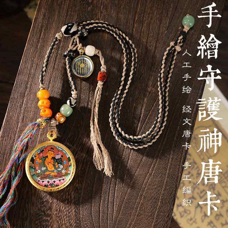 热贡手绘八大守护神唐卡佛牌吊坠本命年十二生肖黄财神绿度母挂坠