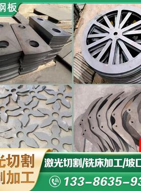 高强钢板Q690D/550/460/355/235B/C/D/E激光切割折弯焊接加工