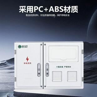 PC+AB材质多表量位S网标准64152314单相二表电表箱国明装2户家用