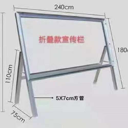 铝折叠宣传栏 落地式开启式 大厅公告栏广告展示架 学校户外活动