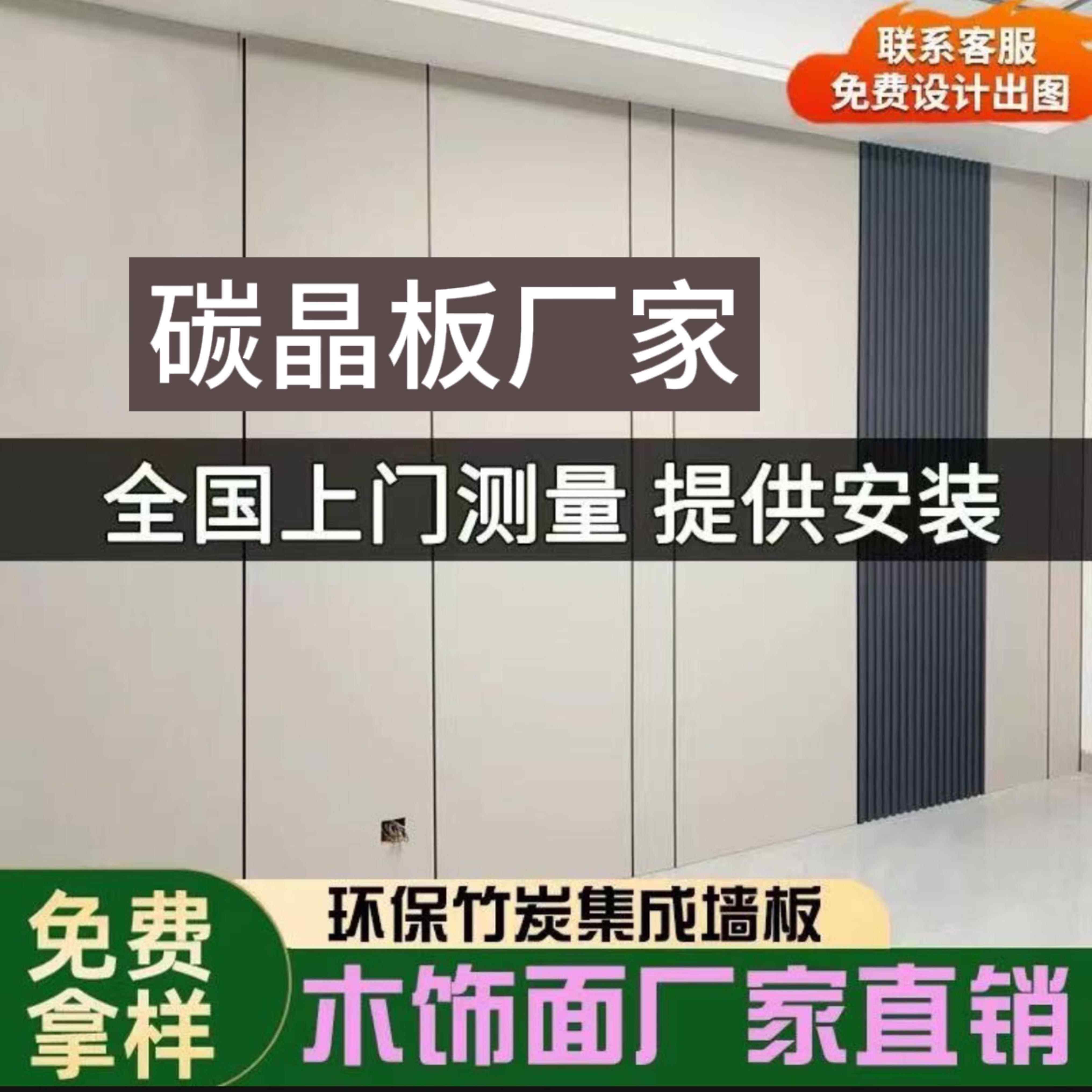 竹炭纤维碳晶板护墙板墙面扣板吊顶集成墙板无缝木饰面防撞金刚板