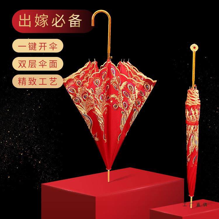 结婚红伞婚伞新娘伞红色出嫁伞婚庆用中式婚礼长柄出门红雨伞喜伞