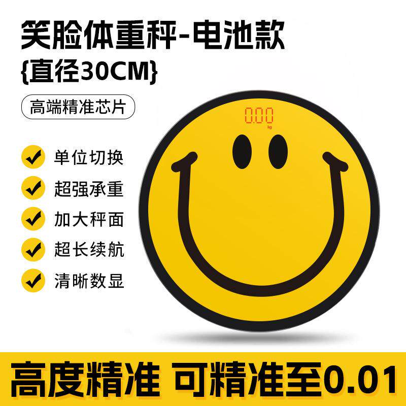 天平用人秤体行李家用体重秤高颜值电天称量健康塑形便携智能脂肪