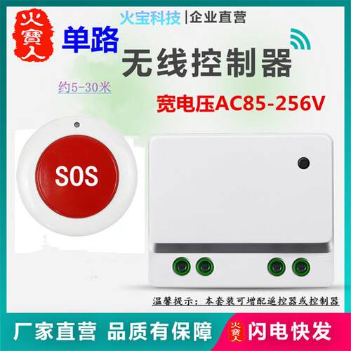 随意贴圆形按钮遥控220V单路85-256V小方形控制器LED灯具手动开关