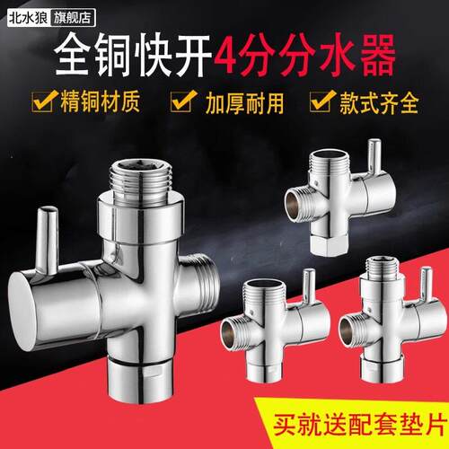 全铜两件式杆龙头分水器升降淋浴花洒固定座分水器明装固定座