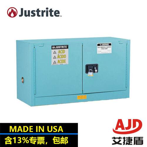 美国justrite背负式安全柜自闭门安全柜防火柜危化品柜8917221