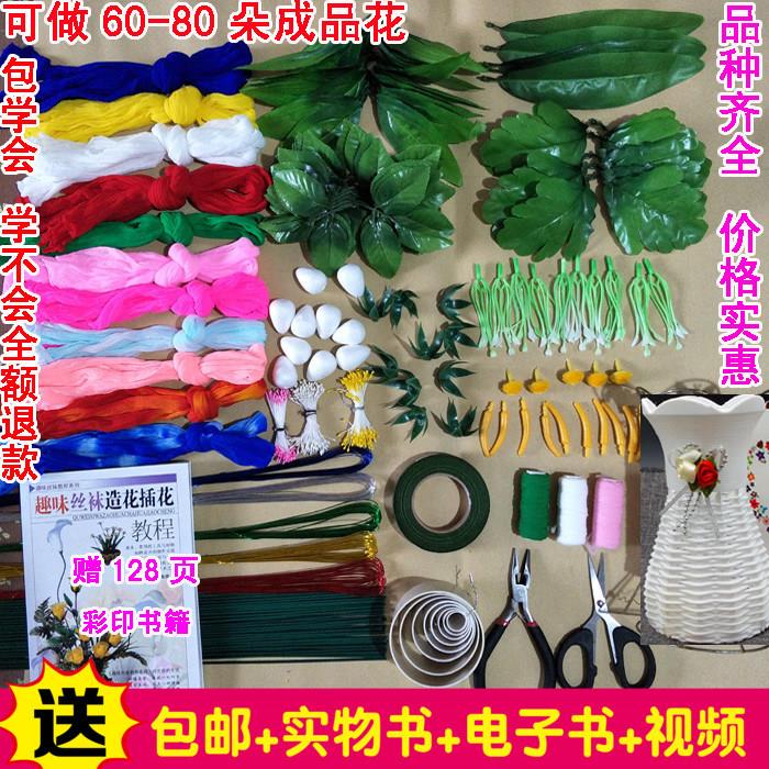 种邮新学入包东手篱花料包多花丝花袜不材D料手门工IY褪材色包会
