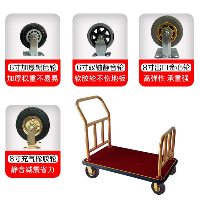 酒店行李车大堂礼宾车箱包车不锈钢平板拖车静音大轮钛金车手推车