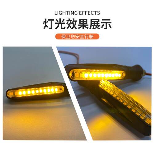 新款直销LED流水摩托车转向灯12V防水地平线方向灯动态指示车灯摩