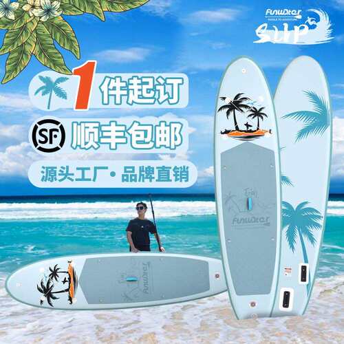 【源头工厂】充气冲浪板桨板sup board通用站立式浆板滑水板
