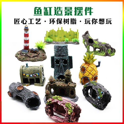 水族箱鱼缸造景装饰摆件房子装饰