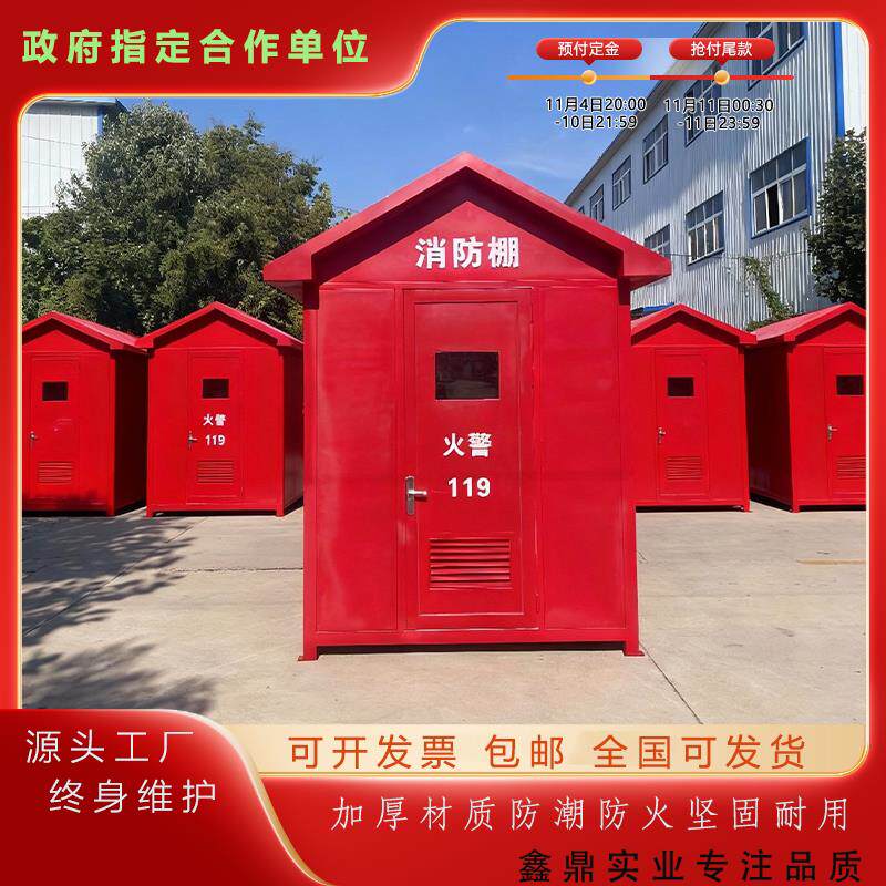 成品消防间移动微型消防站消防棚消防器材柜定制柜应急柜工厂直销