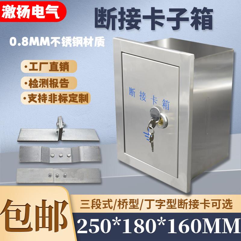 不锈钢防雷接地断接卡子箱250*180*160断接卡箱配扁铁 接地端子箱