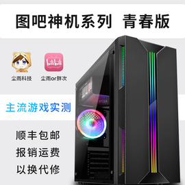 尘雨i579游戏主机电脑台式办公主机RTX3060电竞独显高配主机