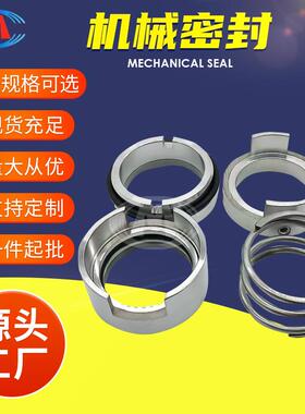 机封JU-038JU-048JU-060JU-065化工离心泵机械密封