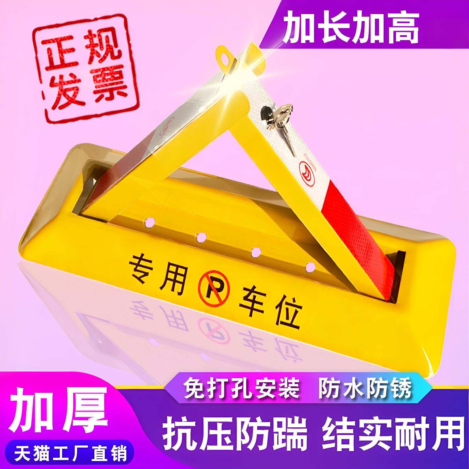 加厚锁车位锁停车位挡车器车库角地桩三占锁免打CWS-08孔位安地装