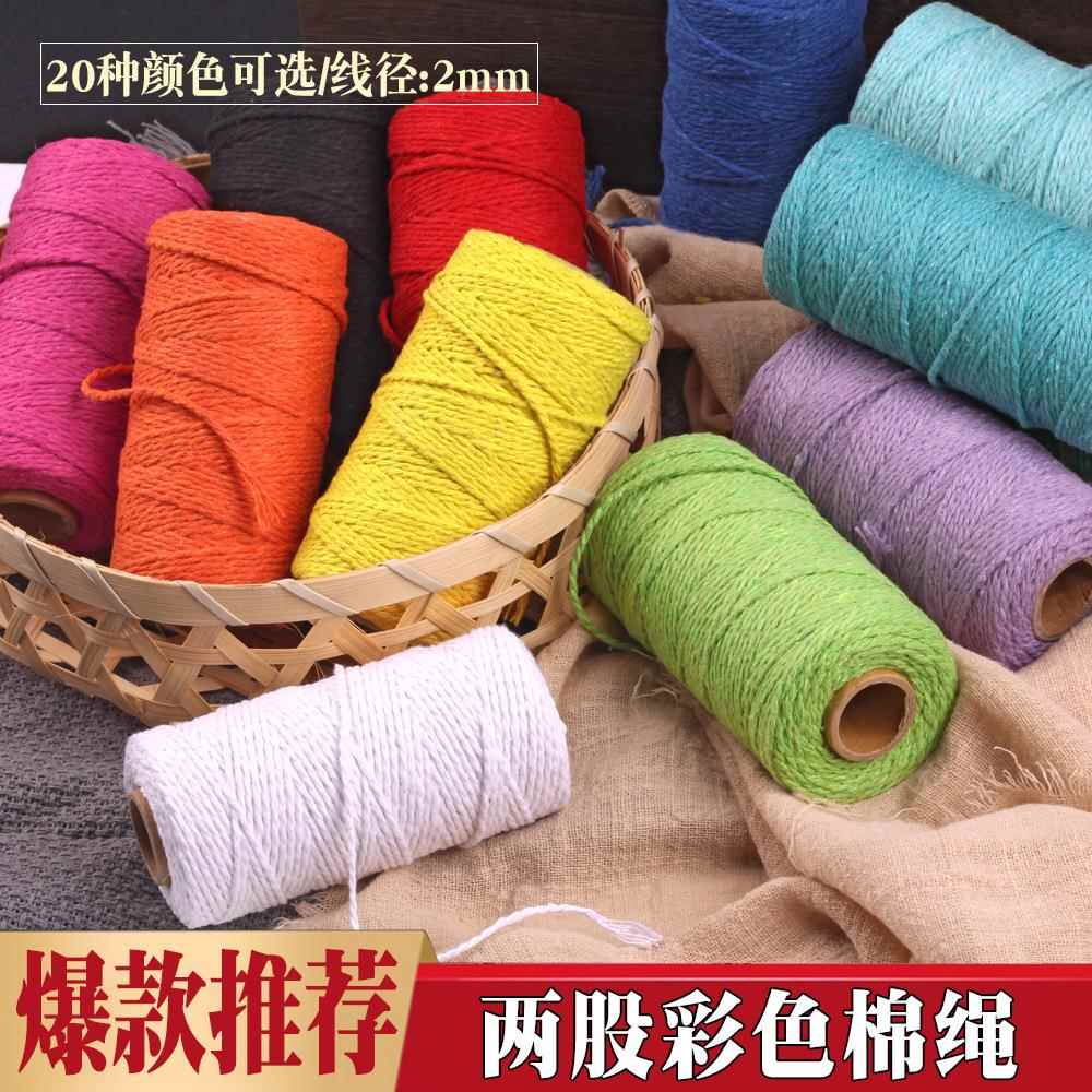 2mm彩色棉绳包装彩色棉线精美2毫米编织diy手工棉线万圣节