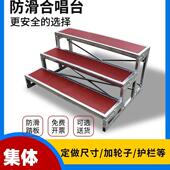 合唱台台阶三层可移动折叠阶梯踏步学校大合唱站架拍照合影台
