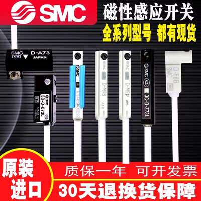 SMC原装D-M9NV M9PV M9BV D-M9NVL M9PVL M9BVL M9NVZ M9PVZ M9BV