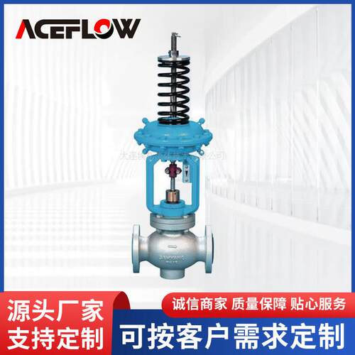 流量控制阀自力式压差流量控制阀门中型二通式压力铸钢控制阀