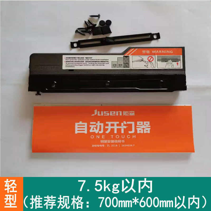 开门装按反弹免框衣柜一缓冲拉手门器自动器支架铝即闭门器开橱柜