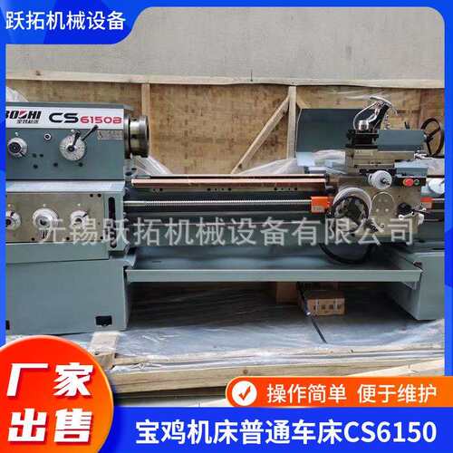 宝鸡普通车床宝鸡普车CS6240J/750和CS6240J/1000现货