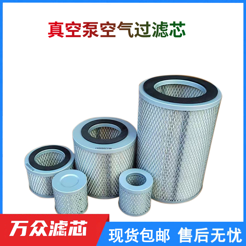 普旭贝克莱宝真空泵进气空气过滤器滤芯F003 F004 F002 F006现货