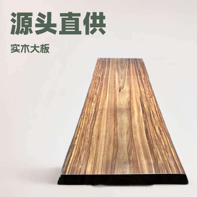 厂家直供 乌金木餐桌实木大板老板洽谈桌奥坎原木客厅喝茶桌整板