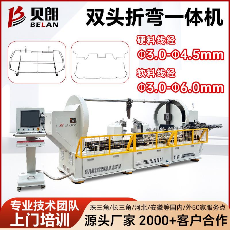 贝朗双头折弯一体机汽车双蛇形簧成型机金属线材双头折弯机厂家