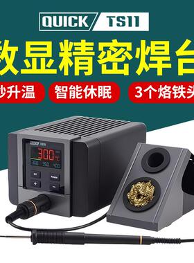 快克TS11焊台电烙铁维修手机电脑精密焊接休眠Q8回温快1200A1200D