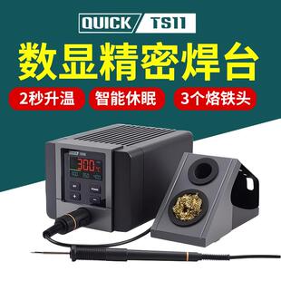 快克TS11焊台电烙铁维修手机电脑精密焊接休眠Q8回温快1200A1200D