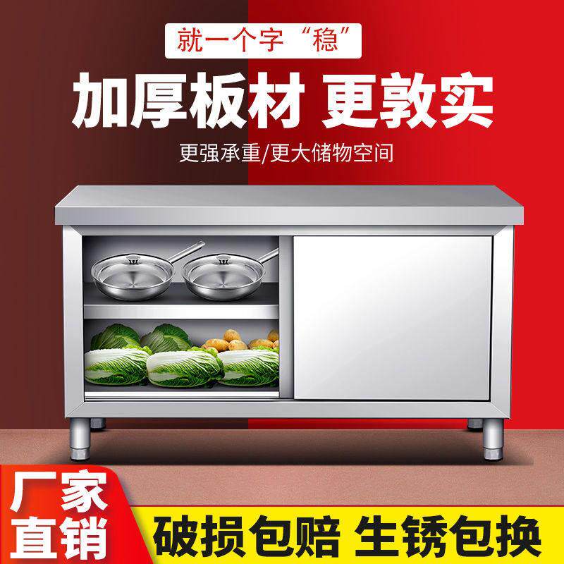 不锈钢工作台厨房操作台面储物柜切菜桌子带拉门案板商用专用烘焙