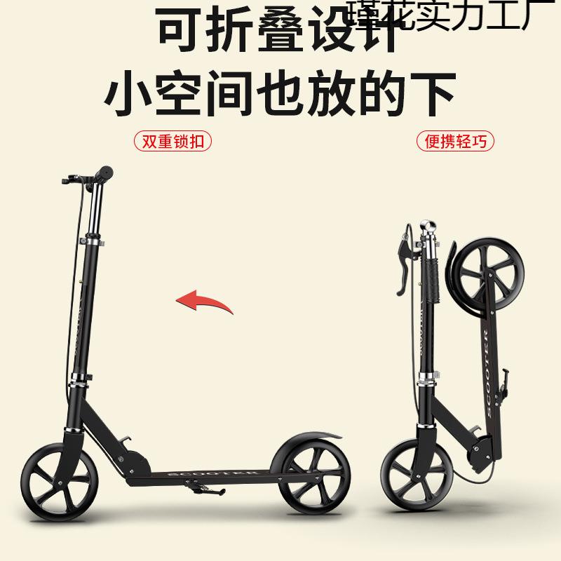 成人滑板车二轮城市学校校园两折叠代步青少年儿童大童至踏板车