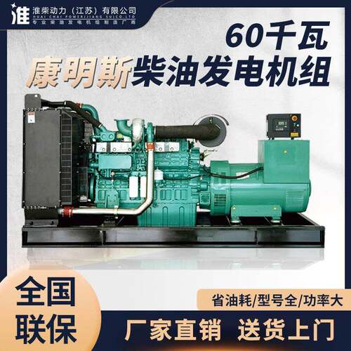 100kw以下的康明斯柴油发电机组高品质柴油发电机淮柴发电机组厂