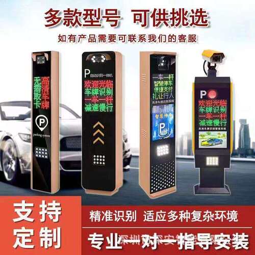 无人值守停车场收费系统车牌识别LED双色屏交通自动抬杆智能道