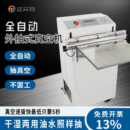 现货外抽真空包装机现货电子元件料盘半导体包装抽真空固定产品厂