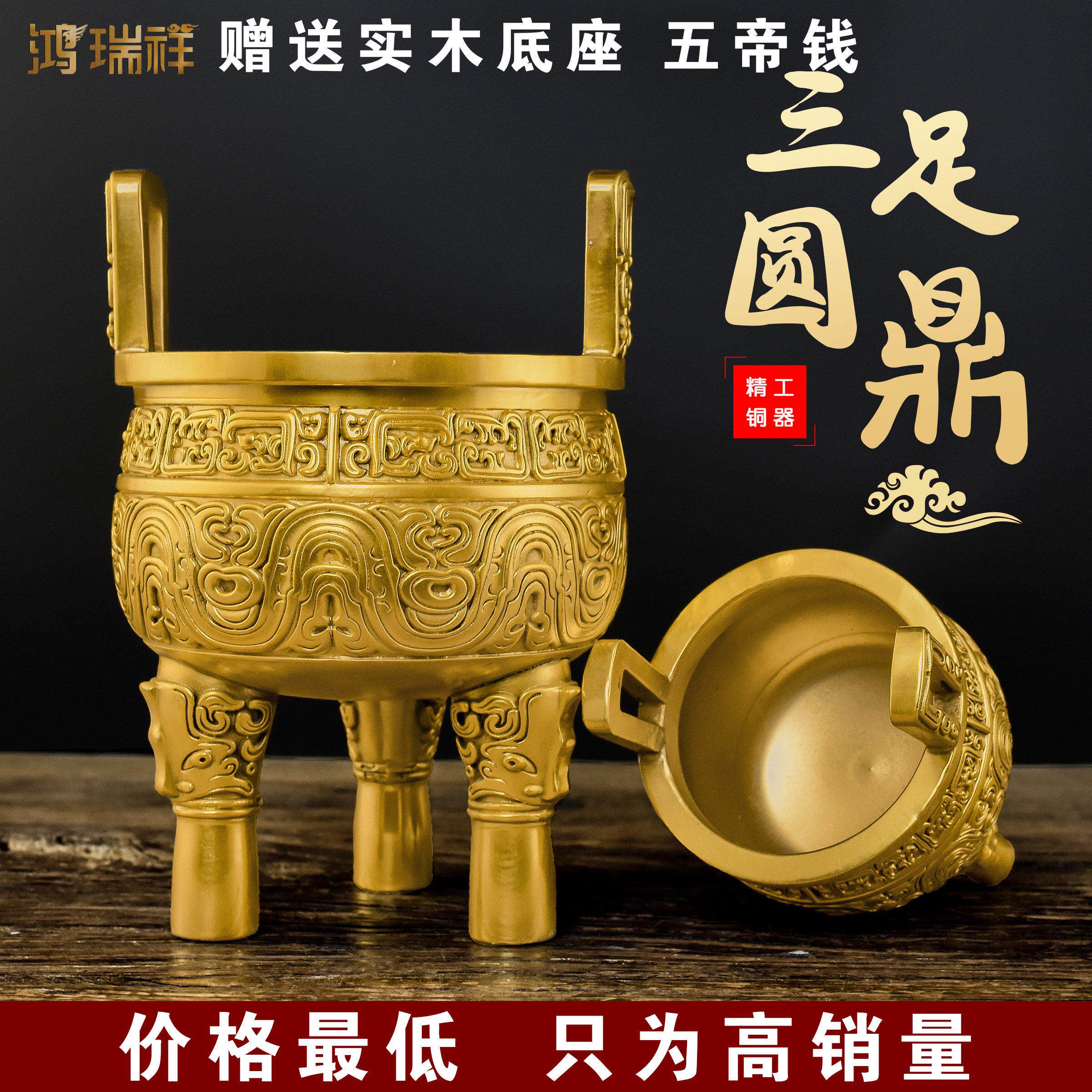 铜鼎摆件纯铜三足圆鼎大克鼎彷古圆鼎办公室定制开业礼品香炉摆设