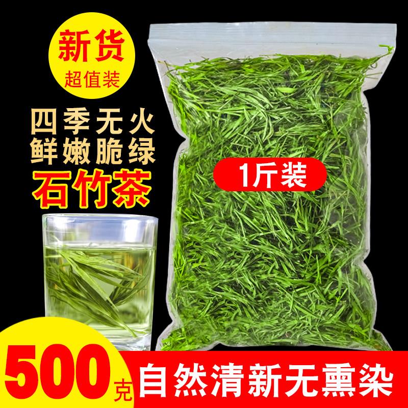 山东石竹茶新货500g崂山淡竹叶竹业青茶散装新茶商用饭店茶饮泡水