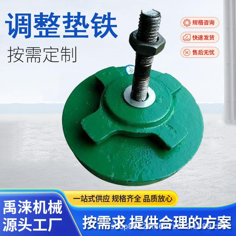 重型可调垫铁S78-7机床减震垫铁两层圆垫铁防震顶杆圆型垫脚机械