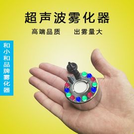 超大雾超声波雾化器 鱼缸雾化加湿水景造雾 喷雾水雾12彩灯雾化头