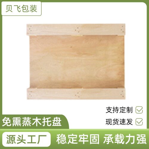 余姚免熏蒸木托盘胶合板托盘仓储垫物流木托盘叉车木托盘