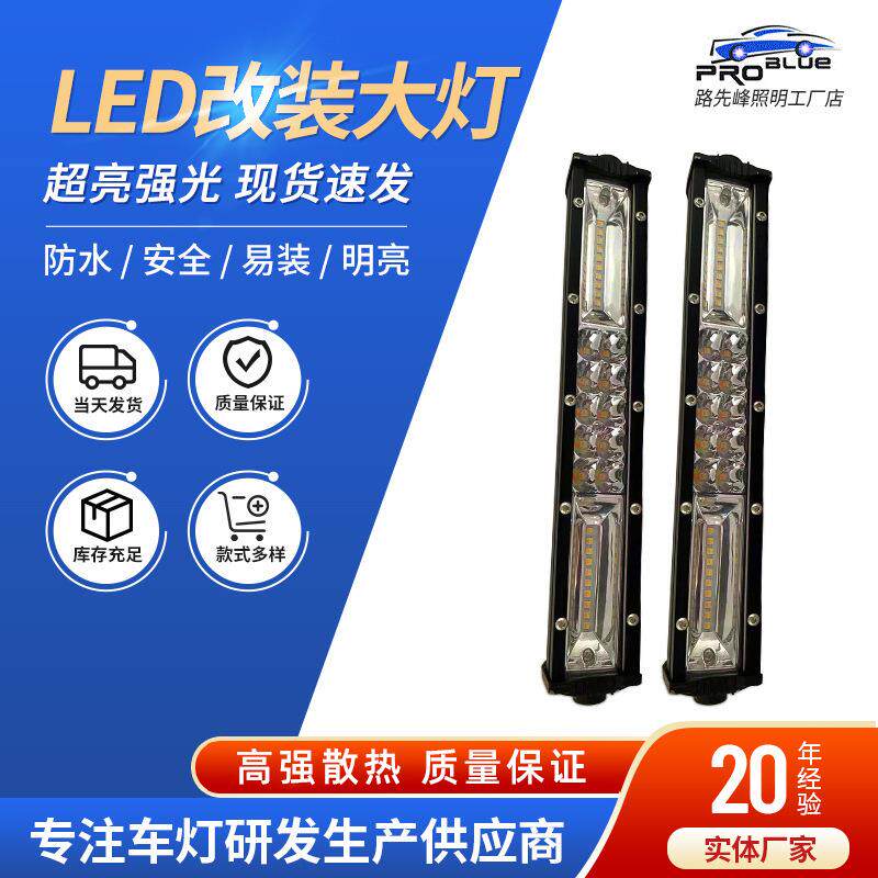 汽车led灯中网灯车顶灯越野车货车防水加装射灯长条灯超亮车载
